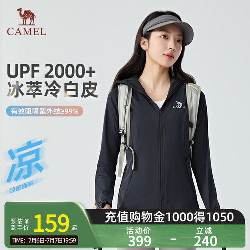 【冰萃冷白皮】Camel骆驼UPF2000+防晒衣女新款修身运动防晒服夏