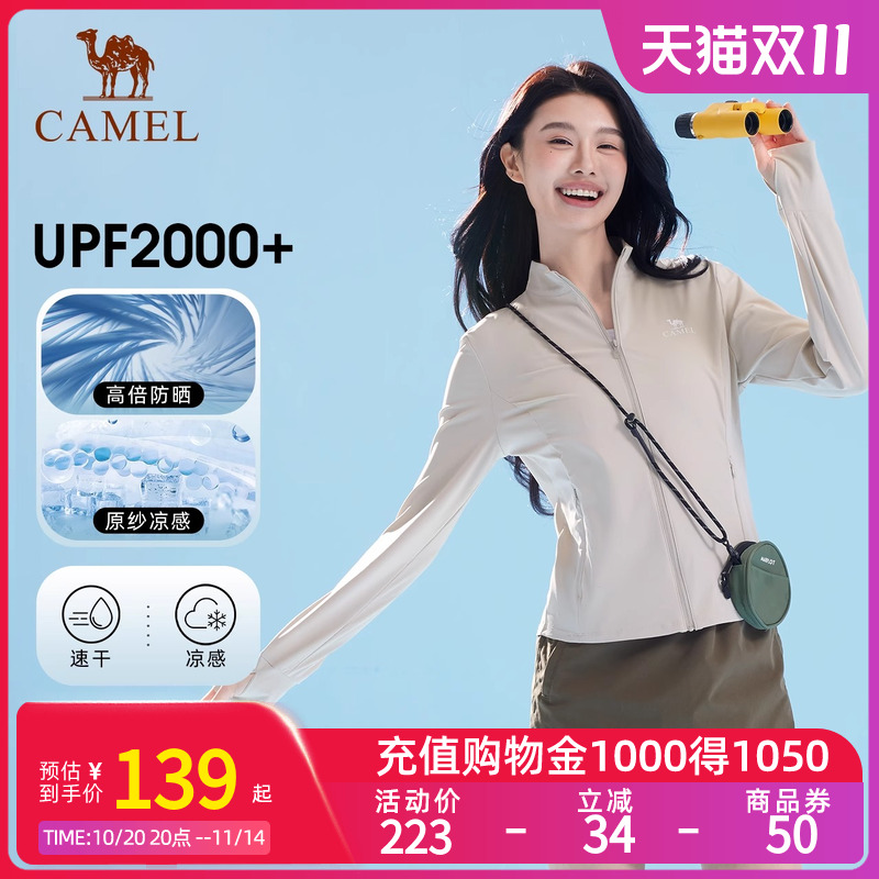 Camel骆驼白玉冷白皮原纱防晒衣25夏新款吸湿速干凉感透气防晒服
