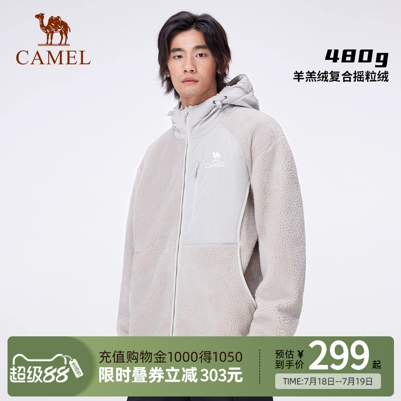 Camel骆驼户外春夏新款开襟连帽抓绒衣羊羔绒防风外套男女同款