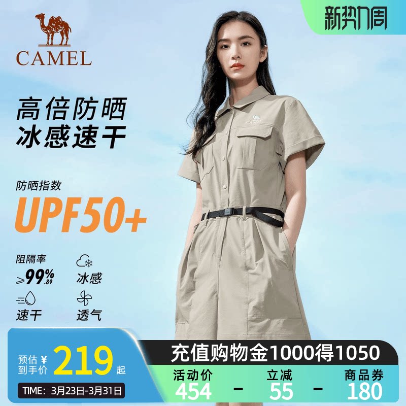 Camel骆驼户外穿搭速干连体短裤宽松工装风防晒收腰显瘦套装夏女