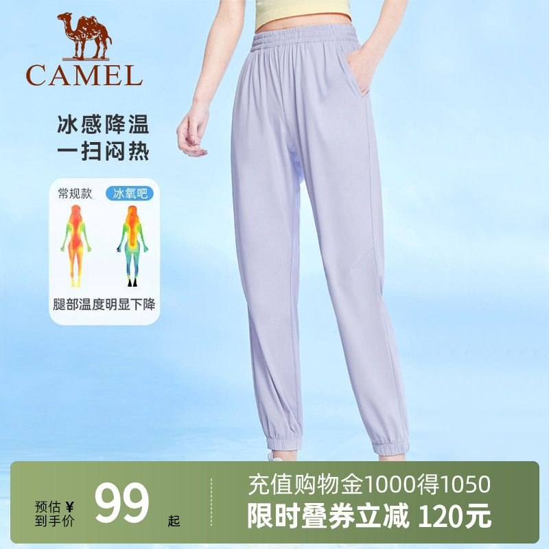 Camel骆驼冰丝凉感防晒运动裤女薄款夏季休闲透气束脚宽松速干裤