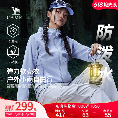 Camel骆驼女装软壳衣春夏户外防风徒步登山运动外套休闲夹克