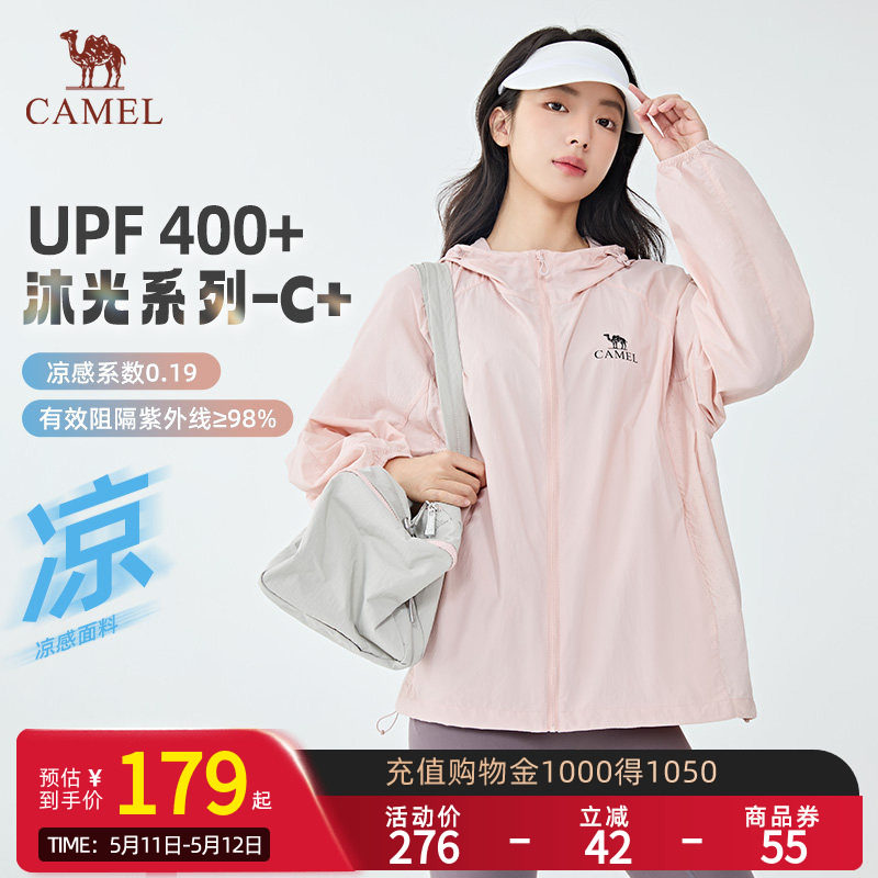 【沐光C+】Camel骆驼防晒衣26夏UPF400+男女款凉感外套户外防晒服