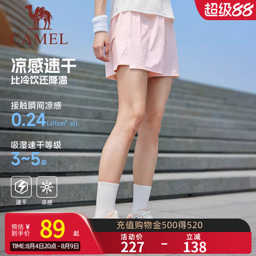 骆驼运动短裤女冰感防晒2026夏季新款跑步速干透气防走光休闲短裤