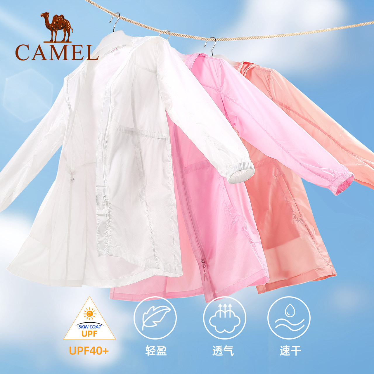 【非卖品】户外皮肤衣女 透气轻薄防晒服遮阳中长款防晒衣