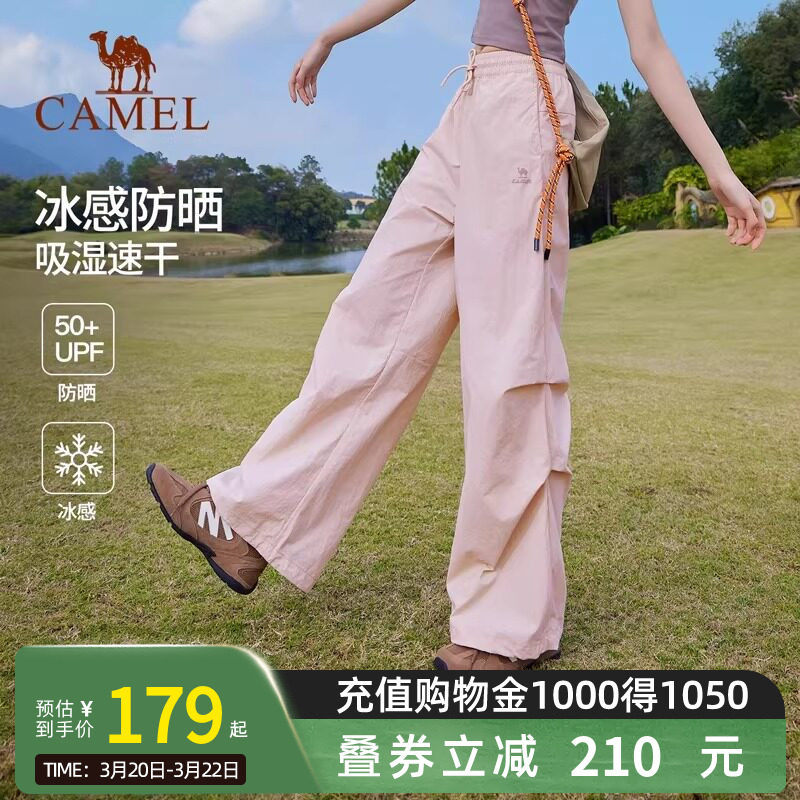 骆驼粉色防晒速干裤女士2026春夏新款户外凉感休闲裤阔腿伞兵裤子