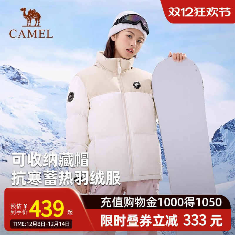 Camel骆驼熊猫户外藏帽立领鸭绒羽绒服秋冬新款登山滑雪加厚