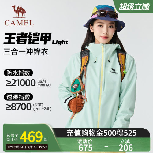 骆驼王者凯甲Light冲锋衣外套