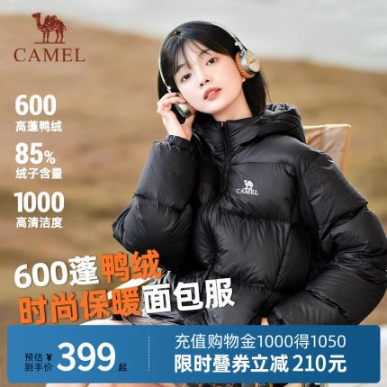 Camel骆驼短款防泼水面包服男女同款白鸭绒连帽外套保暖羽绒服