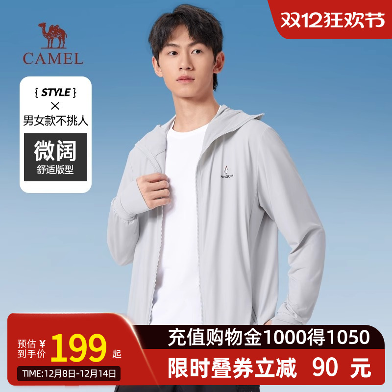 【骆驼冰山2.0】Camel男装防晒服upf100+凉感防紫外线户外防晒衣