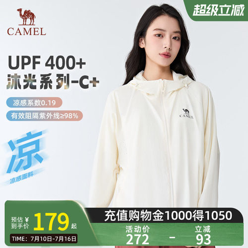 【沐光C+】Camel骆驼防晒衣夏季UPF400+男女款户外宽松凉感防晒服