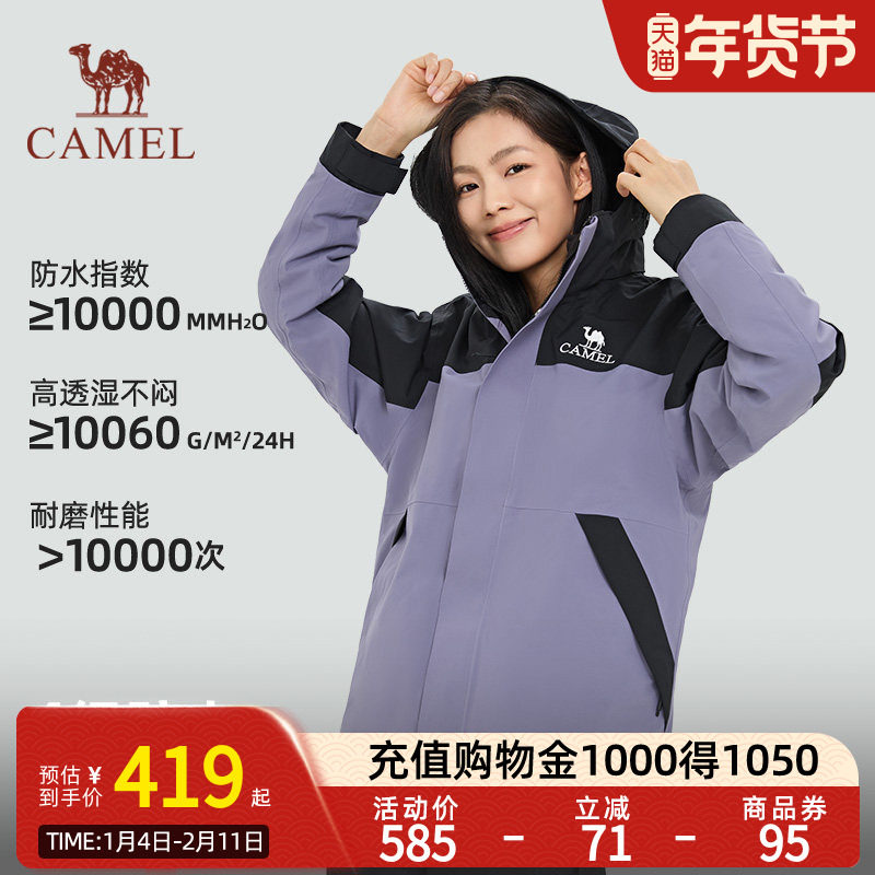 Camel骆驼户外冲锋衣三合一男女同款春秋加绒外套防风防水登山服