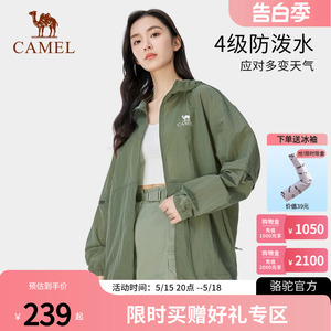 【丁真同款】Camel骆驼户外防晒衣春夏防紫外线轻薄透气冰感外套