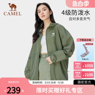 Camel防紫外线透气冰感防晒衣