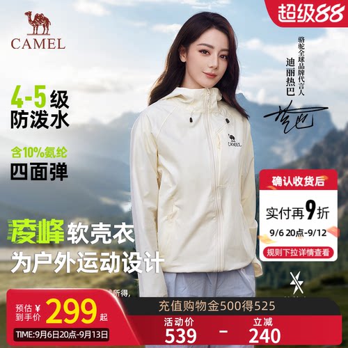 【热巴同款】骆驼凌峰软壳衣女款26春夏休闲连帽通勤防泼水外套男