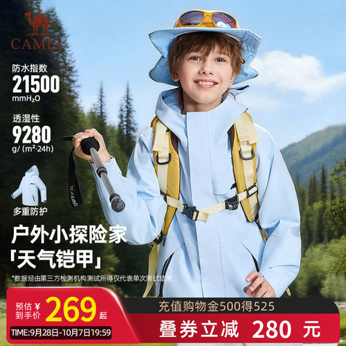 小追风者|骆驼儿童单层冲锋衣2026秋冬新款防风防水男童女童外套