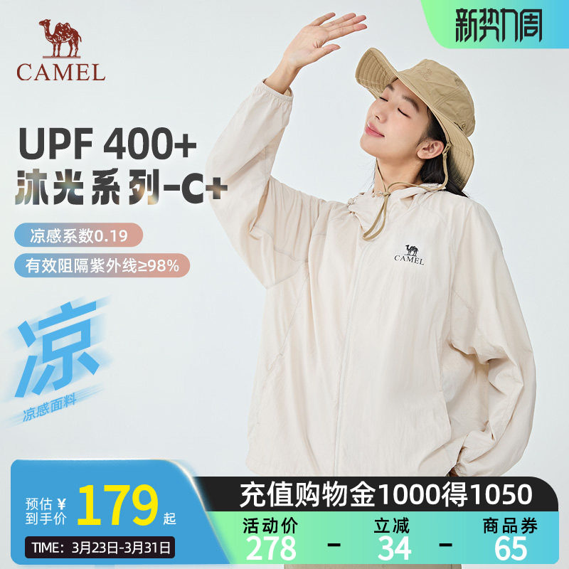 【沐光C+】Camel骆驼防晒衣夏季UPF400+男女户外穿搭凉