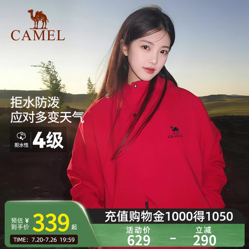 骆驼全地形夹克运动三防外套男女款冬加绒户外防风防水黑色登山服