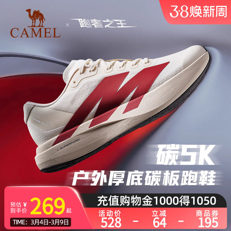 骆驼碳5K户外碳板跑鞋网面透气运动鞋慢跑鞋软底减震跑步鞋男女款