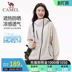 骆驼沐光户外防晒衣女2026夏季轻薄透气骑行防晒服运动爬山外套