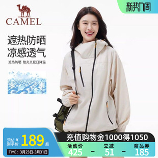 骆驼沐光户外防晒衣女2026夏季 轻薄透气骑行防晒服运动爬山外套