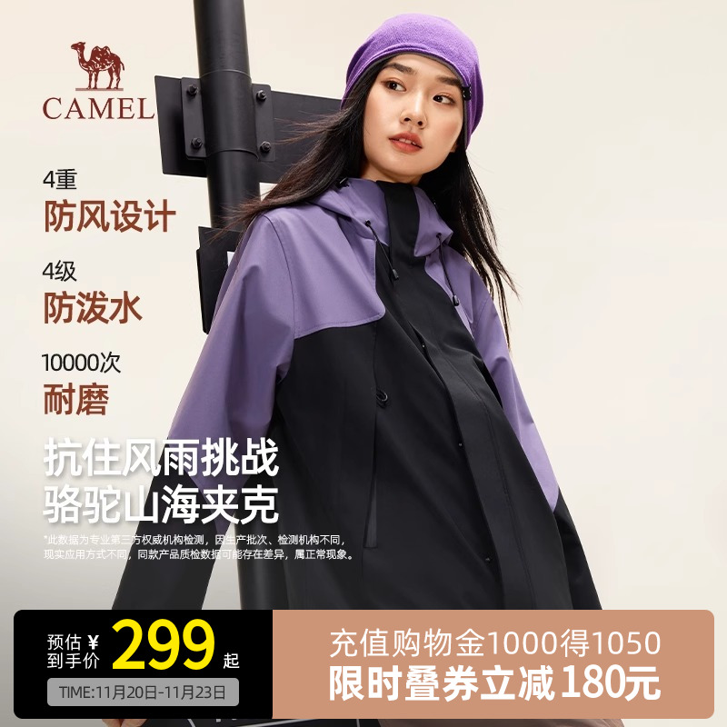 Camel骆驼山海3.0女装茄克25秋季新款户外防风拒水宽松夹克外套男