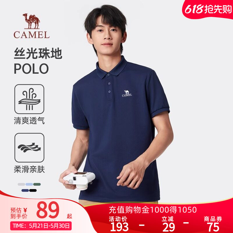 骆驼速干POLO衫男2026夏季新款轻薄透气短袖户外运动简约翻领