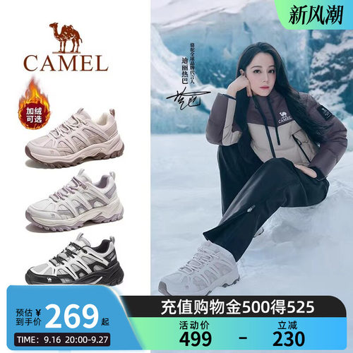[迪丽热巴同款]骆驼云逸2代登山鞋女冬季新款防滑男越野跑徒步鞋