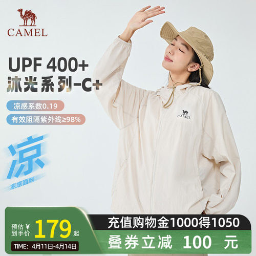 【沐光C+】Camel骆驼防晒衣夏季UPF400+男女户外穿搭凉感防晒服