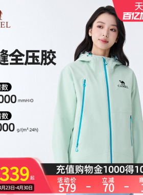 【王俊凯同款】骆驼户外单层冲锋衣2026春夏防风防水耐磨外套男女
