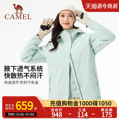 骆驼户外羽绒冲锋衣女三合一2025新款拒水羽绒服内胆防风防水外套