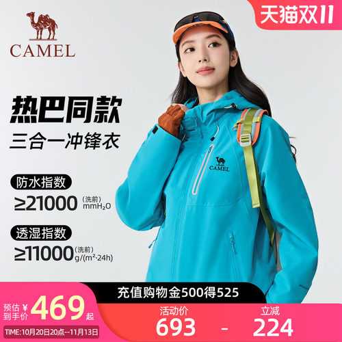 热巴同款icon2.0骆驼冲锋衣女款秋冬三合一外套防风防水登山服男