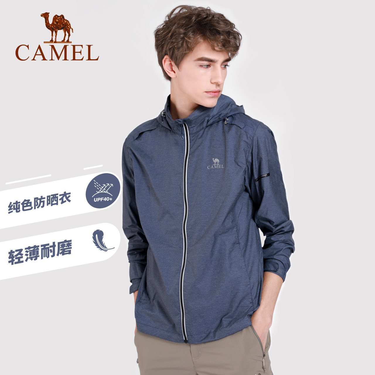 【非卖品】户外男皮肤风衣 轻薄透气风衣遮阳时尚男皮肤衣