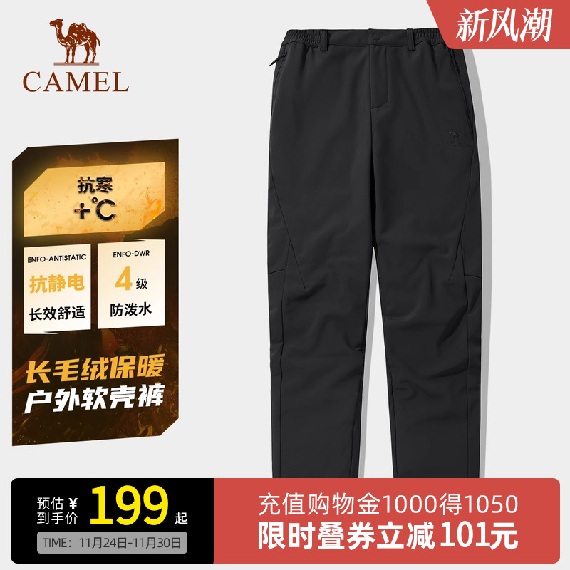 【王俊凯同款】Camel骆驼户外冲锋软壳裤男防风防水徒步工装裤女