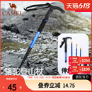 备多功能伸缩拐杖拐棍 Camel骆驼登山杖手杖碳纤维户外爬山徒步装