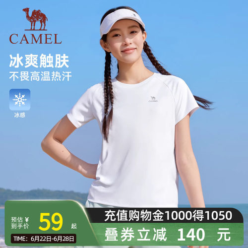 骆驼运动速干T恤女短袖2026夏季新款冰感户外瑜伽徒步速干衣男