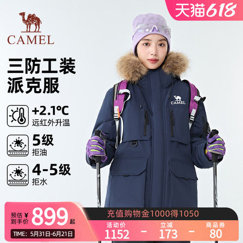 【骆驼1930派克羽绒服】户外派克服保暖加厚中长款时尚情侣外套