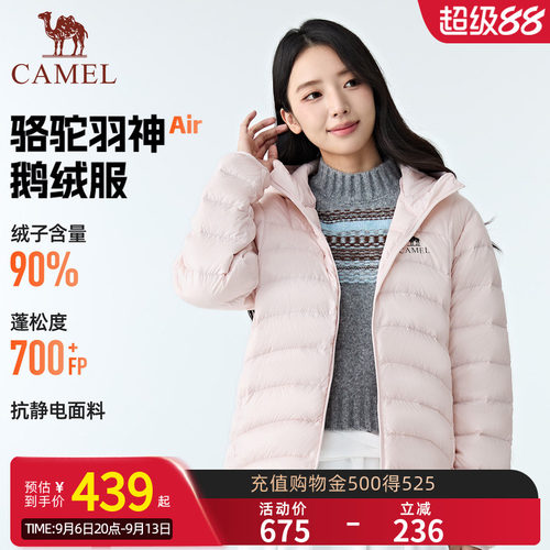 【骆驼羽神Air鹅绒服】秋冬户外轻薄鹅绒羽绒服时尚连帽保暖男女