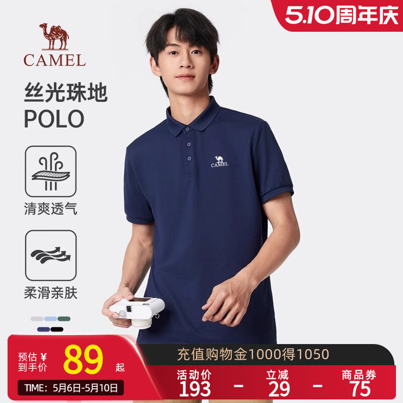 骆驼速干POLO衫男2026夏季新款轻薄透气短袖户外运动简约翻领T恤