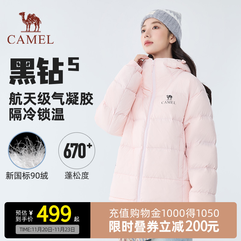 【黑钻5】骆驼户外气凝胶羽绒服
