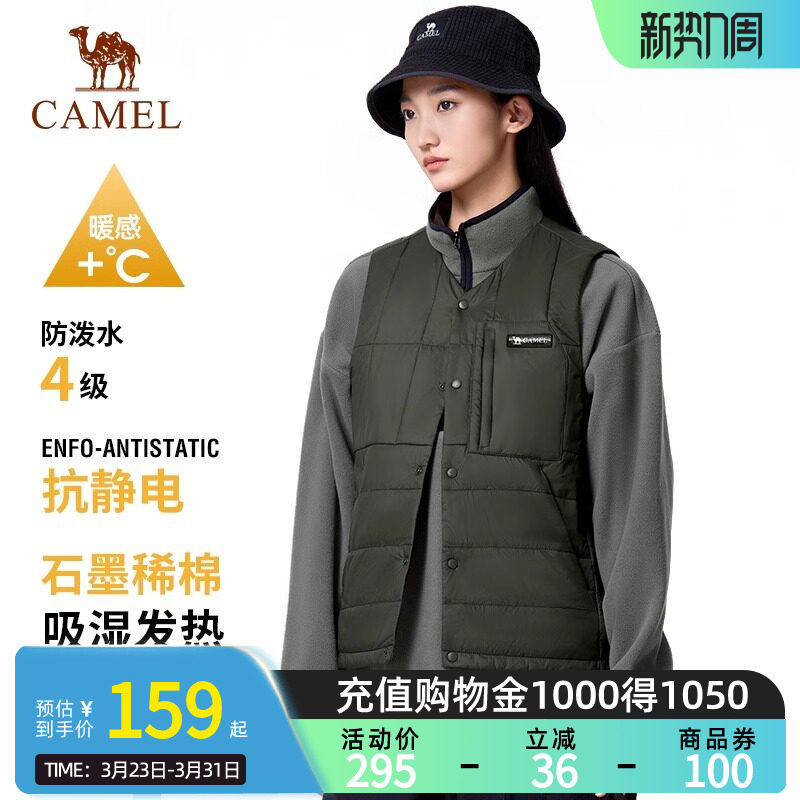 【石墨烯】Camel骆驼户外春夏新款防泼水保暖抗静电夹棉马甲外套