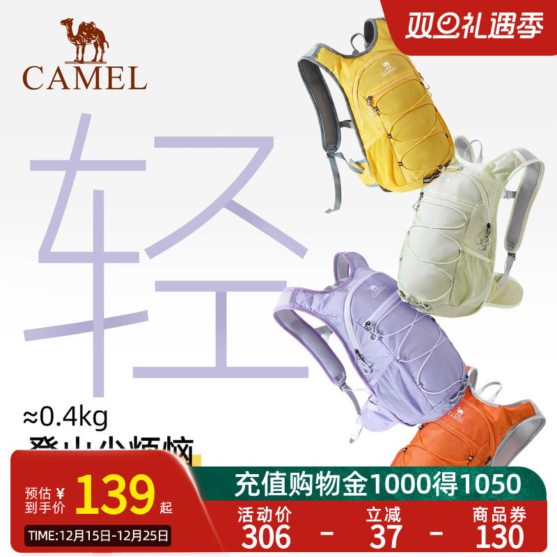 Camel骆驼蜜蜂包户外骑行徒步登山包轻便爬山装备背包运动双肩包