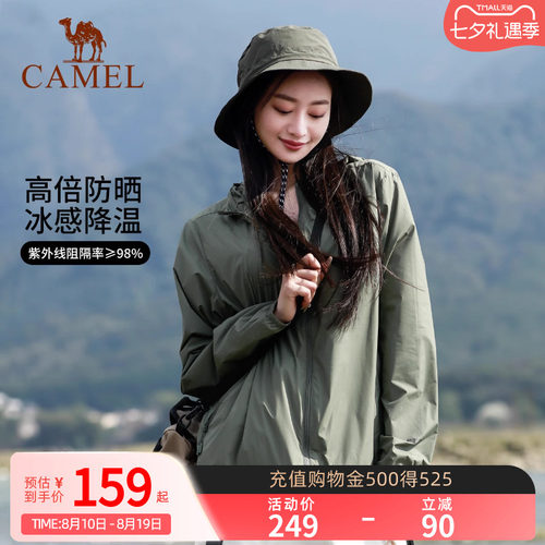 衣女外套骆驼防晒夏季