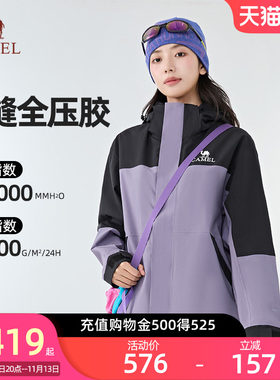 骆驼防水新款进藏外套