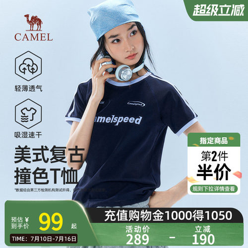 骆驼女装美式复古短袖t恤女2026夏季新款速干运动圆领半袖体恤男