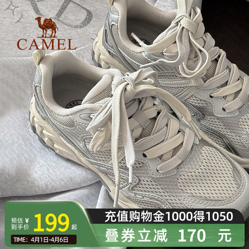 Camel骆驼漫野慢跑鞋女春夏新款鞋复古百搭网面透气舒适跑步鞋