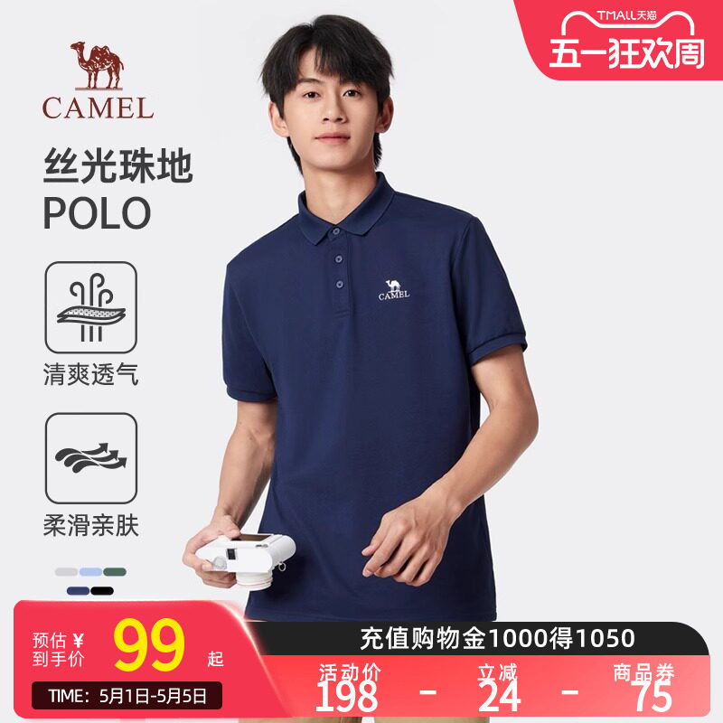 骆驼速干POLO衫男2026夏季新款轻薄透气短袖户外运动简约翻领T恤