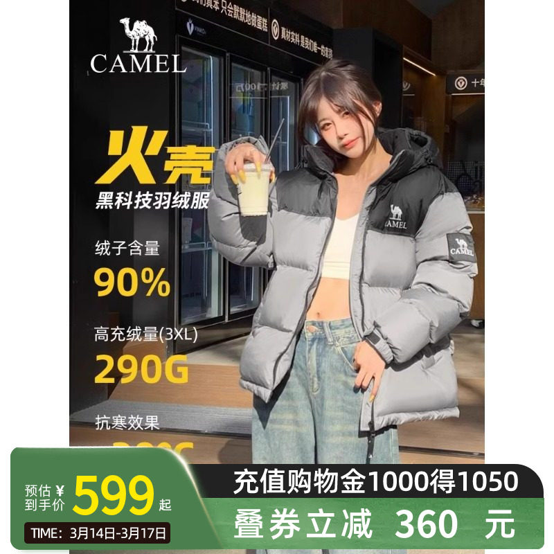 Camel骆驼1996羽绒服女短款冬季新款保暖加厚男女面包服外套女