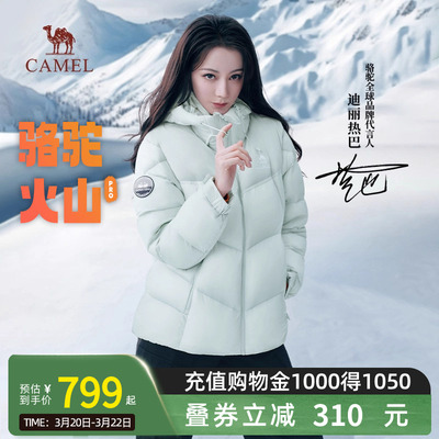 【迪丽热巴同款】Camel骆驼火山PRO鹅绒羽绒服连帽保暖面包外套