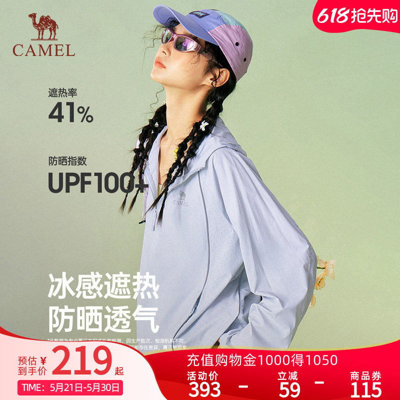 骆驼冰山防晒衣赛博版女装2026夏季新款户外防紫外线皮肤衣外套女